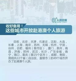全國(guó)性新規(guī) 本式港澳通行證將于9月13日全部失效
