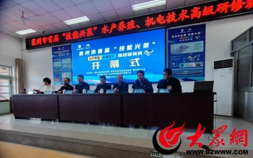 萊州市首屆 技能興萊 水產(chǎn)養(yǎng)殖 機電技術(shù)高級研修班順利開幕
