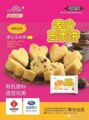 金海藍天、東莞永益、青島日辰、武漢煜勇、青島瑞可萊--相繼與中國烹飪協(xié)會名廚委員會達成繼續(xù)合作意向