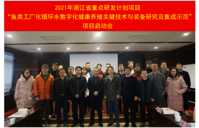 2021年度省重點研發(fā)計劃項目啟動會在中心順利召開 聚焦農家樂休閑觀光服務升級